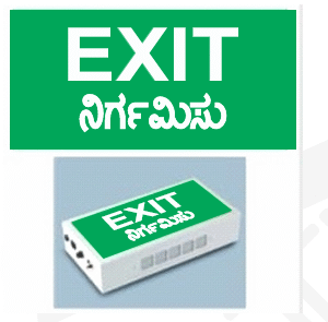 Prolite - Exit Indicator 250V, 1x3W (with 60 Min Battery)